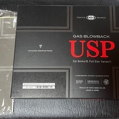 【美品】ガスガン　東京マルイ USPの画像
