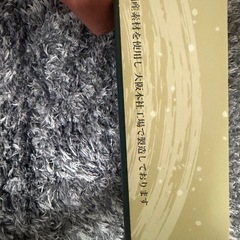 日本全国美味いものめぐり　未開封品　格安の画像