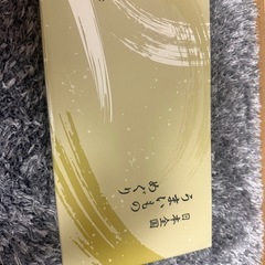 日本全国美味いものめぐり　未開封品　格安の画像