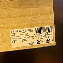 今治タオル2枚セット　木箱入り
の画像