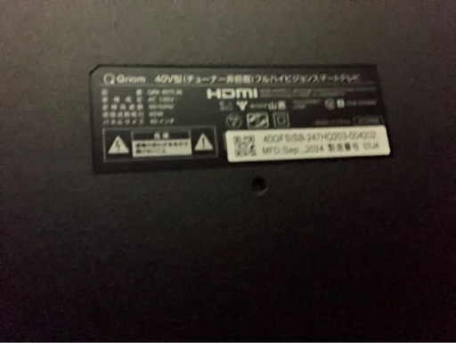 お取引決定 qriom 40型 チューナーレステレビ