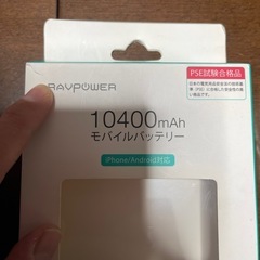 ravpower モバイルバッテリー10400mahの画像