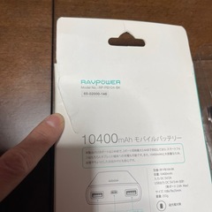 ravpower モバイルバッテリー10400mahの画像