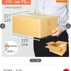 ダンボールK-80の画像