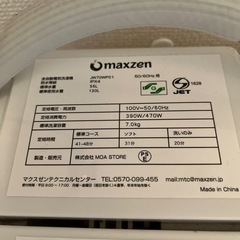 洗濯機　20日までに引き取れる方募集します の画像