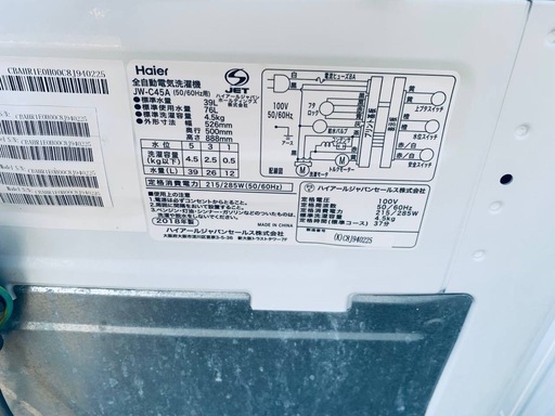 ✅ハイアール電気洗濯機 ✅JW-C45A
