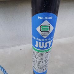 自転車・自動車用 空気入れ　エアーポンプ　大橋産業　ジャスト　米式口金の画像