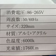  800円！玄関・洗面所に最適！DINGLILED LEDライト22W｜美品中古の画像