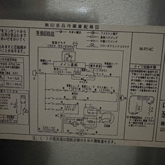 無印良品 冷蔵庫（137L）2008年製｜無料｜2階から搬出できる方限定の画像