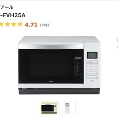 ハイアール　オーブンレンジの画像