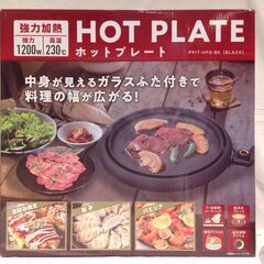 ●●252●強力加熱 ホットプレート / ブラック HOT PLATE 調理家電の画像