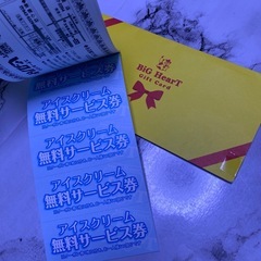 ビックハート　BIGHEART ステーキ　商品券
の画像