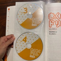 きくきくドリルSTEP2
の画像