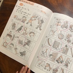 きくきくドリルSTEP2
の画像