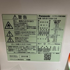 12/22午前お渡し｜Panasonic製冷蔵庫の画像