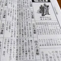 高野山家宝暦の画像