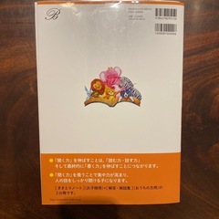 きくきくドリルSTEP2
の画像