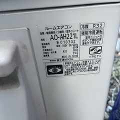 【関東】FUJITSUルームエアコン2021年100vAS-AH221Lの画像