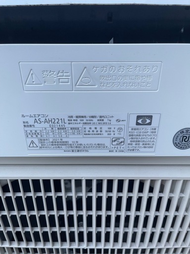 【関東】FUJITSUルームエアコン2021年100vAS-AH221L