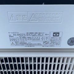 【関東】FUJITSUルームエアコン2021年100vAS-AH221Lの画像