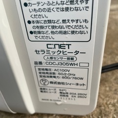 NO：5213  人感センサー付セラミックファンヒーター‼️お買い得品の画像