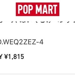 POPMART ラブブ  1つの値段です✨の画像