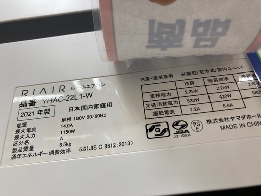 ⚡️YAMADA ヤマダ⚡️2.2kwルームエアコン⚡️2021年製⚡️スタンダードモデル⚡️シンプル操作⚡️YHAC-22L1⚡️7