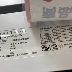 ⚡️YAMADA ヤマダ⚡️2.2kwルームエアコン⚡️2021年製⚡️スタンダードモデル⚡️シンプル操作⚡️YHAC-22L1⚡️7594の画像