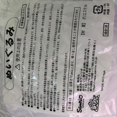 新品未開封サンリオあたりクジ　シナモンロールの画像