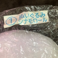 新品未開封サンリオあたりクジ　シナモンロールの画像