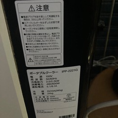 IRIS OHYAMA アイリスオーヤマ ポータブルクーラー IPP-2221G 2021年製 空調家電 工事不要 リモコンなし の画像
