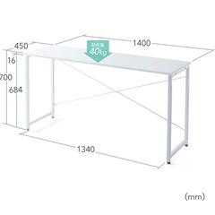 サンワダイレクト 140cmデスク　の画像