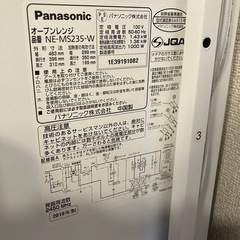 パナソニック　オーブンレンジ 2019年製の画像