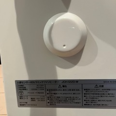 アイリスオーヤマ　人感センター付　セラミックファンヒーターの画像