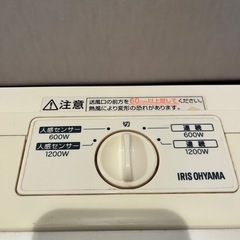 アイリスオーヤマ　人感センター付　セラミックファンヒーターの画像
