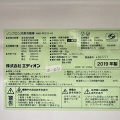 大阪送料無料★3か月保障付き★冷蔵庫★イーアングル★2ドア★2019年★ANG-RE151-A1★IR-1031の画像