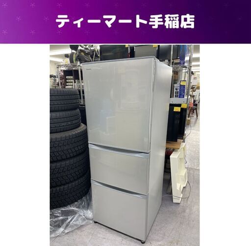特価 3ドア冷蔵庫 330L 2019年製 TOSHIBA GR-M33S ベジータ 自動製氷機能 シルバー系 大型 300Lクラス キッチン家電 東芝 札幌市手稲区