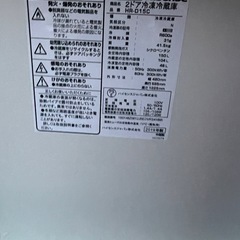 ハイセンス　冷蔵庫　150L 2019の画像