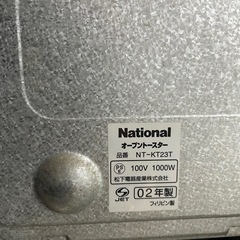 キティちゃん　トースターの画像