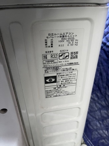 【受渡決定】[関東]ルームエアコン100v　RAS-D22L （W）
