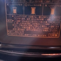 CORONA石油ストーブ／RX-2213Yの画像