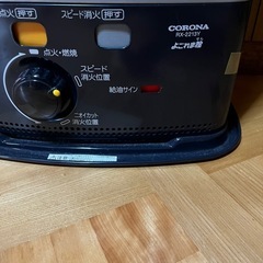 CORONA石油ストーブ／RX-2213Yの画像