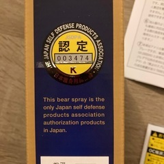 熊スプレーの画像
