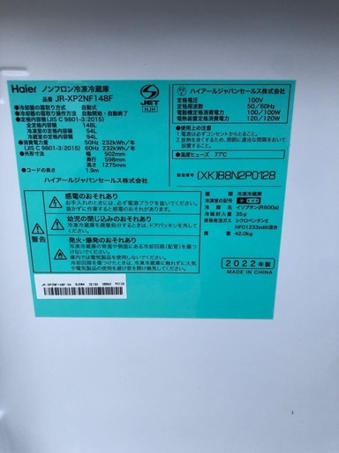 Haier ノンフロン冷凍冷蔵庫　148L 2022年製　JR-XP2NF148F