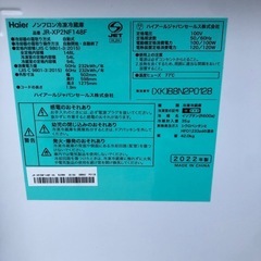 Haier ノンフロン冷凍冷蔵庫　148L 2022年製　JR-XP2NF148Fの画像
