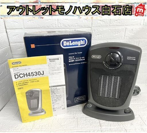 デロンギ セラミックファンヒーター DCH4530J-M 箱、取説付き 電気ストーブ 首振り 暖房器具 DeLonghi 札幌市 白石