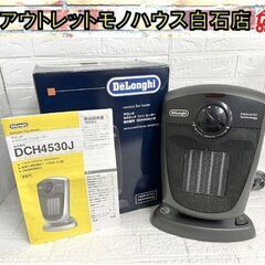 デロンギ セラミックファンヒーター DCH4530J-M 箱、取...