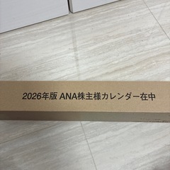ANA カレンダー