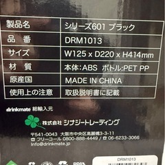 ドリンクメイトの画像