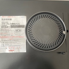 焼肉プレートの画像